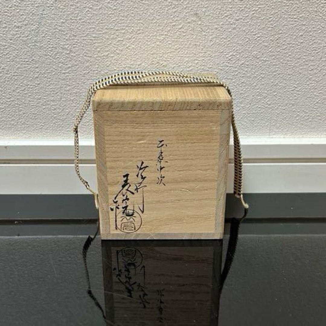 和巾セット 茶碗茶道具懐石茶箱鵬雲斎坐忘斎淡々斎即中斎