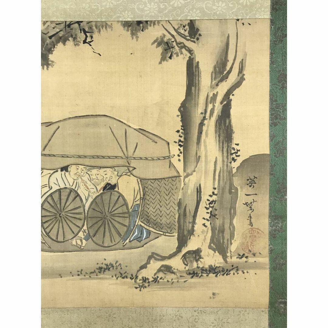 真作/英一蝶/人物図/横物/掛軸/名家伝来AI-403 真作/