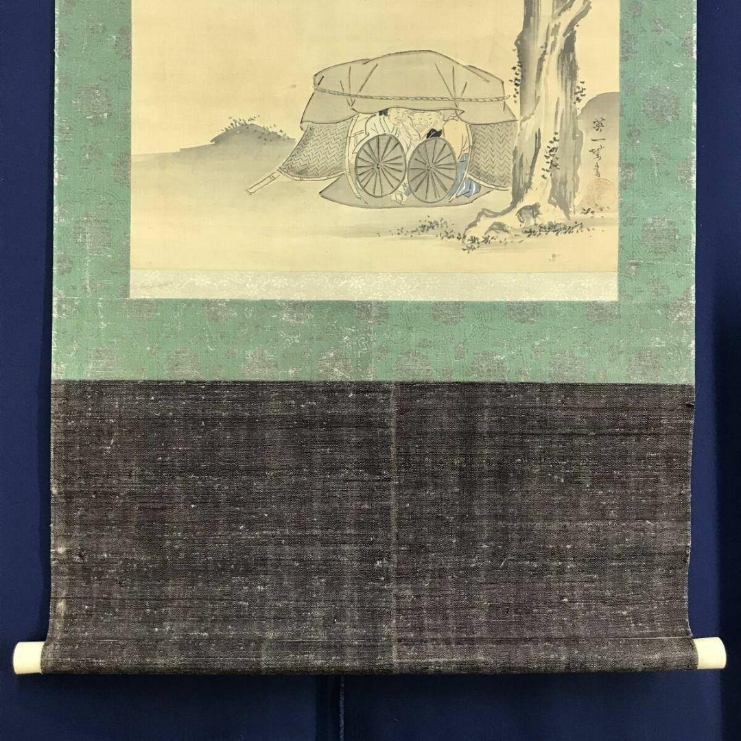 真作/英一蝶/人物図/横物/掛軸/名家伝来AI-403 真作/