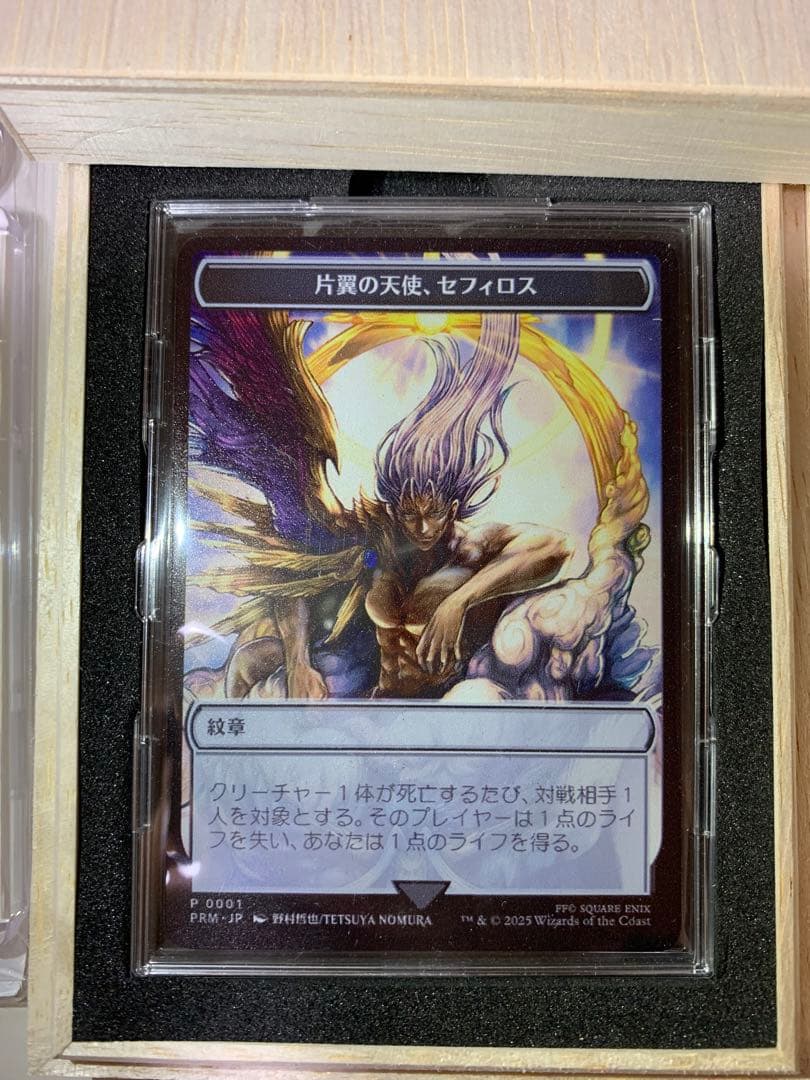 マジック大戦祭ウッドケース入りステンレストークン3種セット＋限定