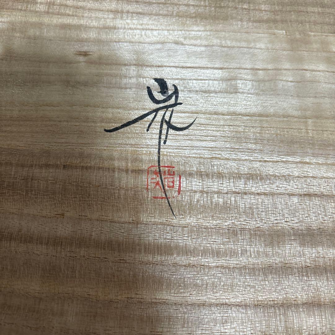 輪島塗 角野岩次「笹文香盆」