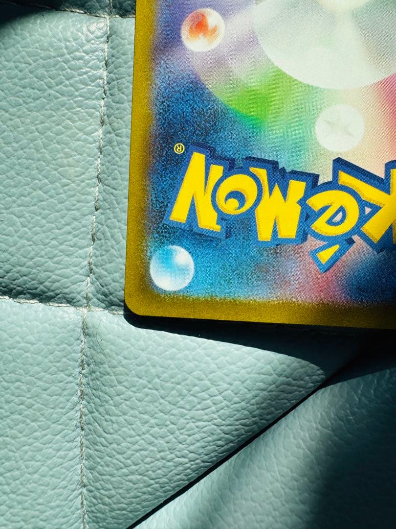 メガリザードンX ex SAR 裏表センタリング○