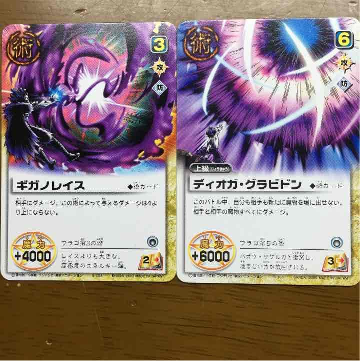 ブラゴ売れる物