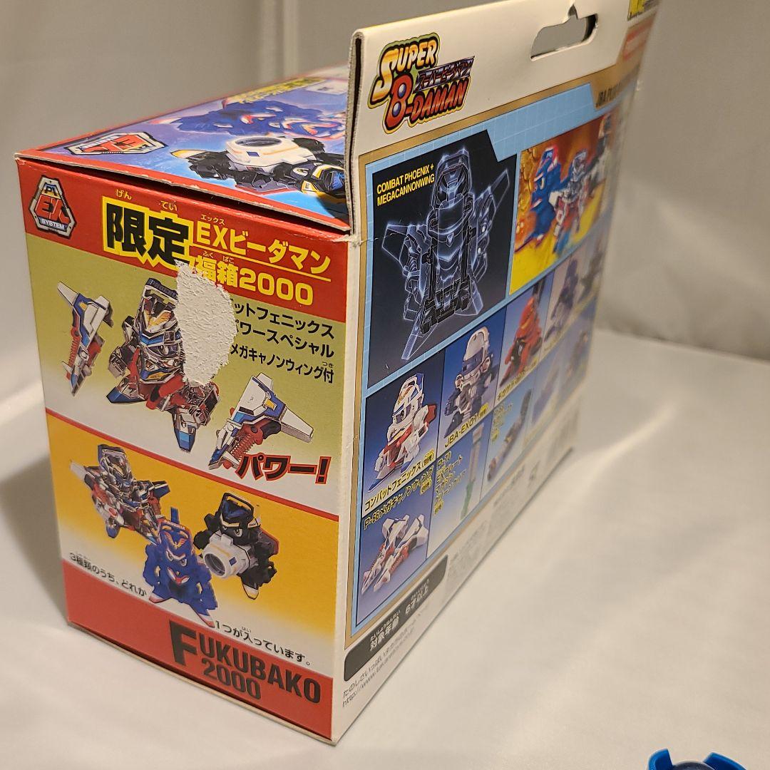 スーパービーダマン☆EXビーダマン コンバットフェニックス 福箱2000