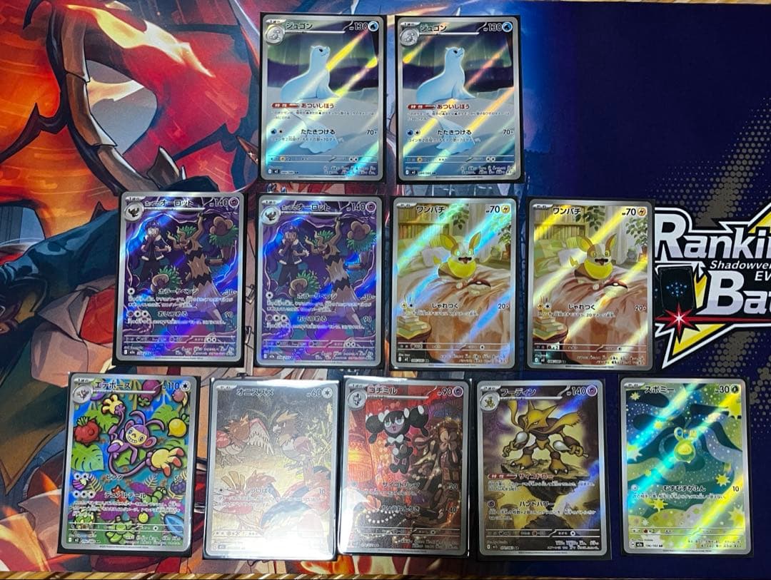 【お値引き中】　ポケモンカード　AR SAR SR など まとめ 50枚