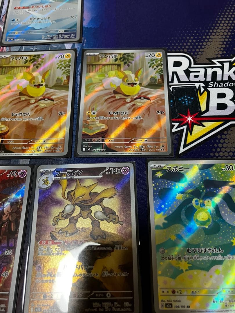 【お値引き中】　ポケモンカード　AR SAR SR など まとめ 50枚