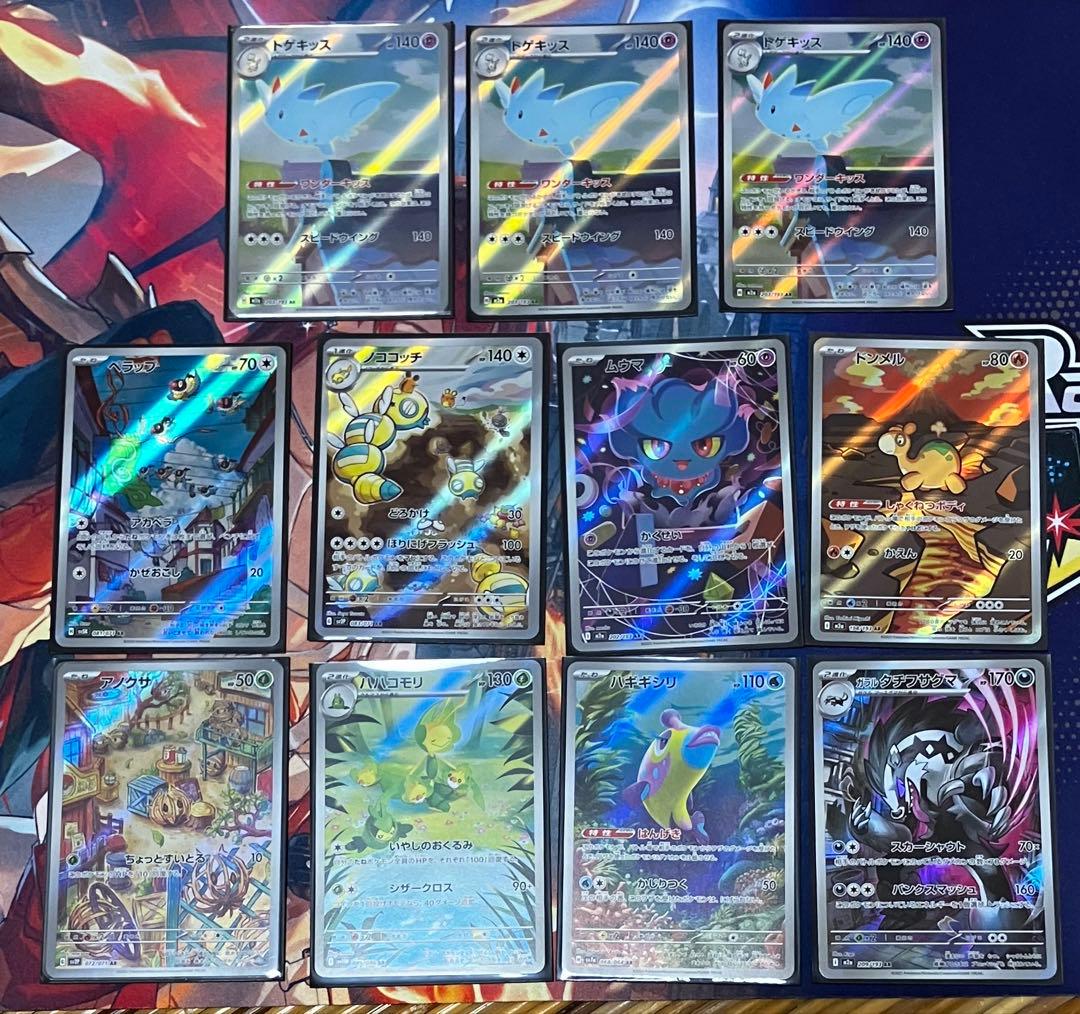 【お値引き中】　ポケモンカード　AR SAR SR など まとめ 50枚