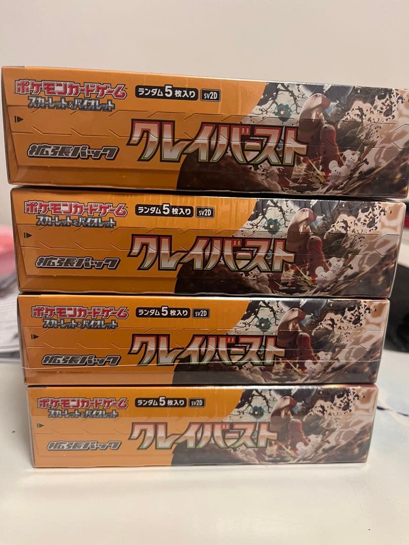 ポケモンカードゲーム クレイバスト 未開封 シュリンク付きクレイ