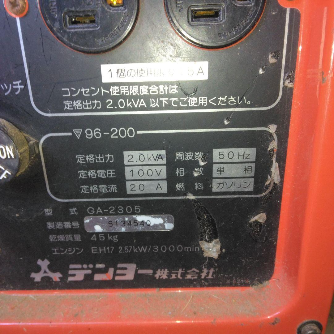 Denyo GENERATOR GA-2305 デンヨー ニューパワー 発電機｜デンヨー