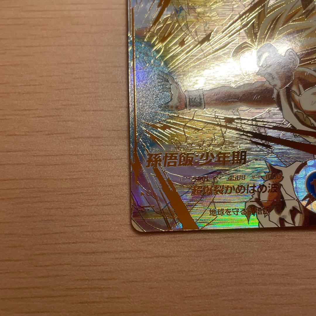 SDV5-008 パラレル　孫悟飯:少年期　ドラゴンボールスーパーダイバーズ