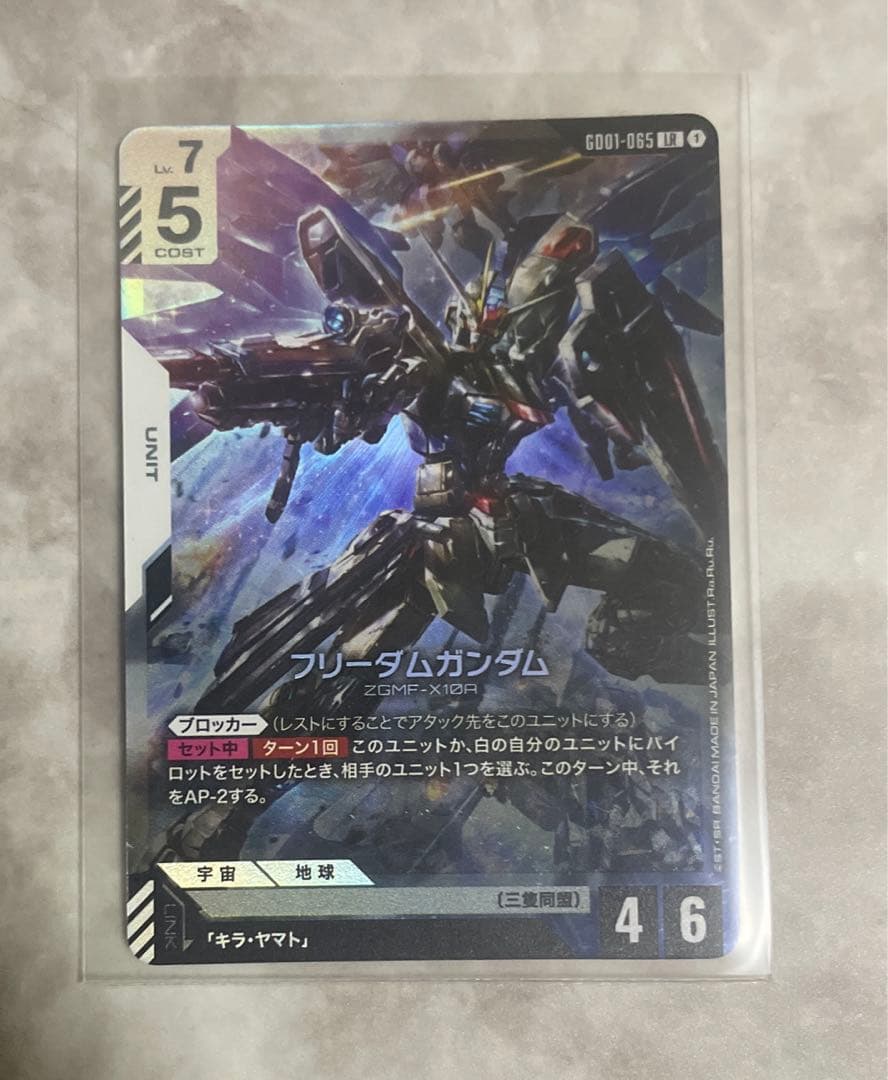 ガンダムカードゲーム　フリーダムガンダム　LR＋　LR C＋