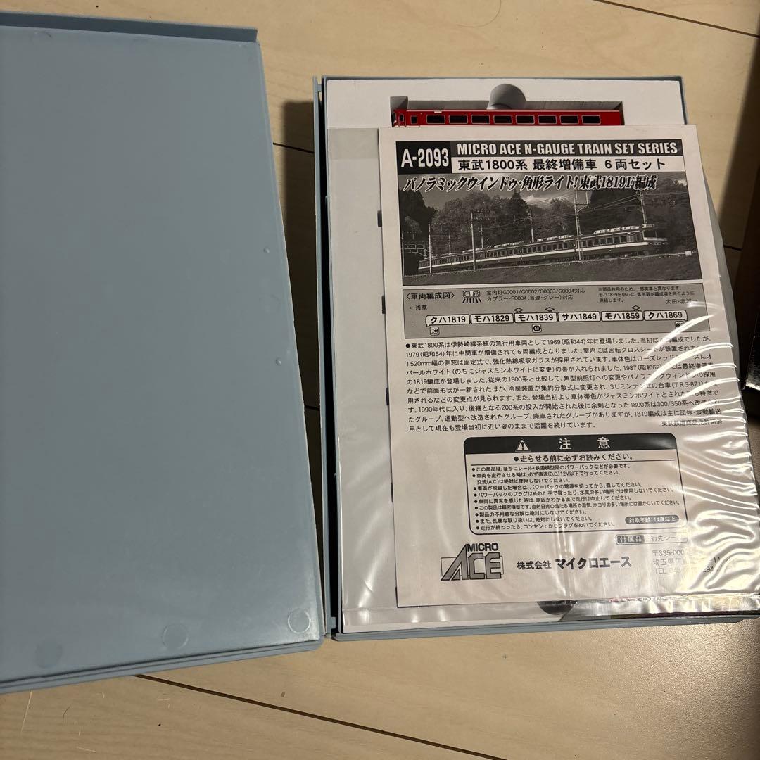 MICRO ACE A-2093 Nゲージトレインセット