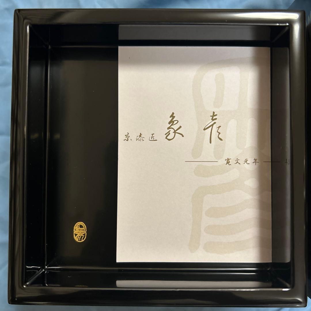 定価264000円　【未使用】平安象彦　宝石箱　葡萄　ぶどう　高級漆器