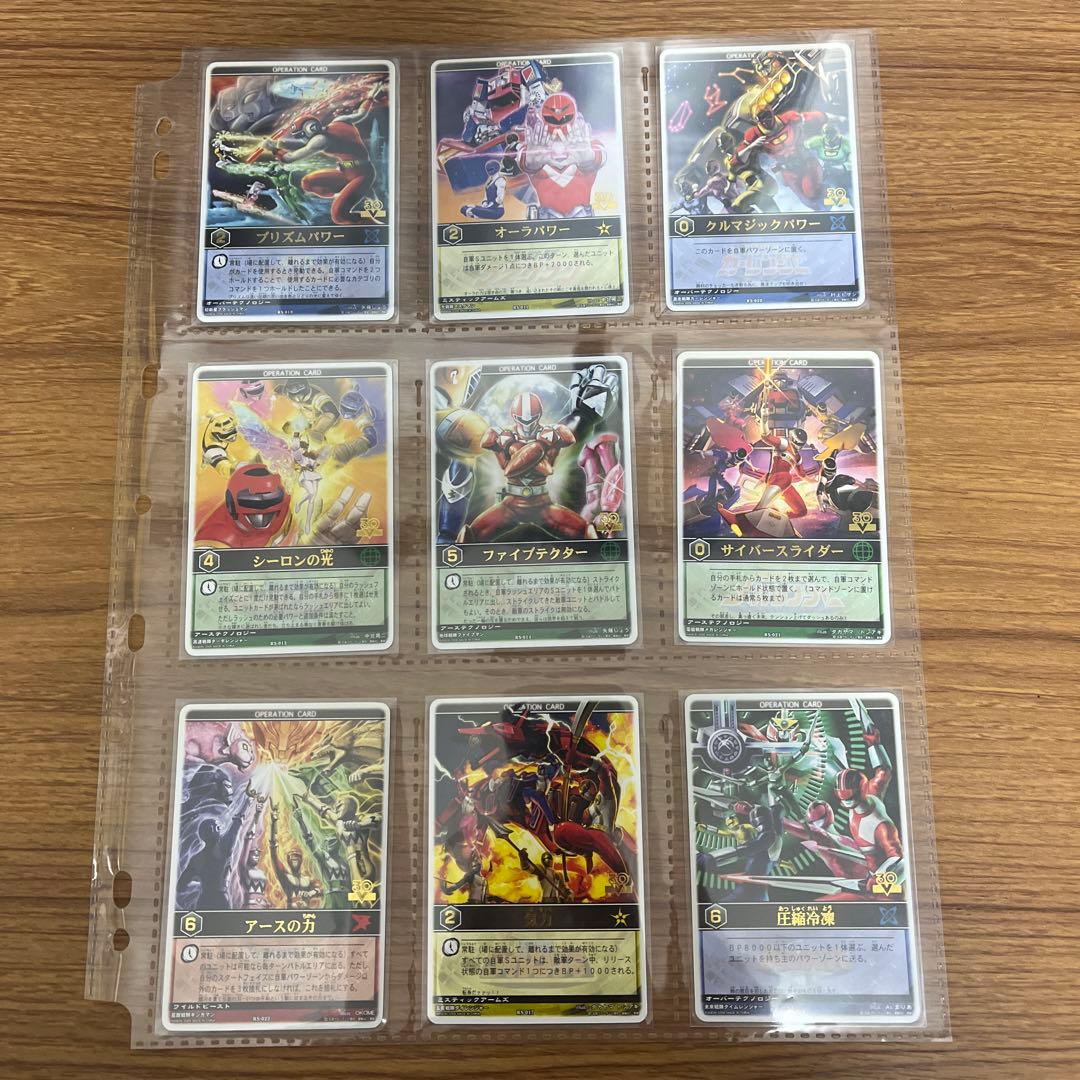 レンジャーズストライク　スーパー戦隊30周年記念オフィシャルバインダー&カード