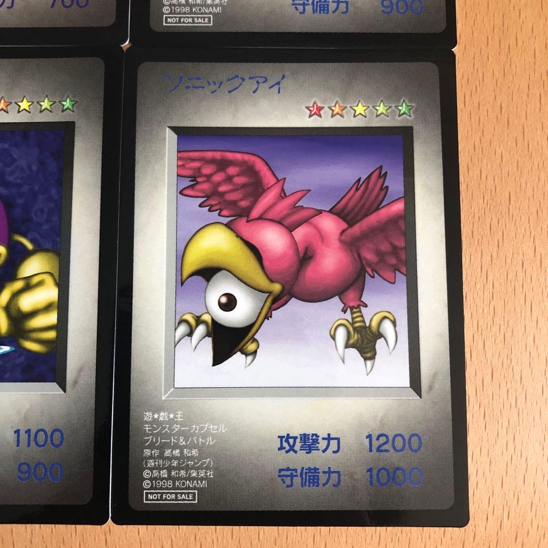 遊戯王カード 4枚セット