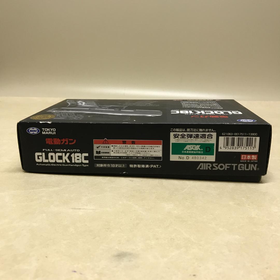 TOKYO MARUIマルイGLOCK18C 電動ガン作動品充電器バッテリー付き