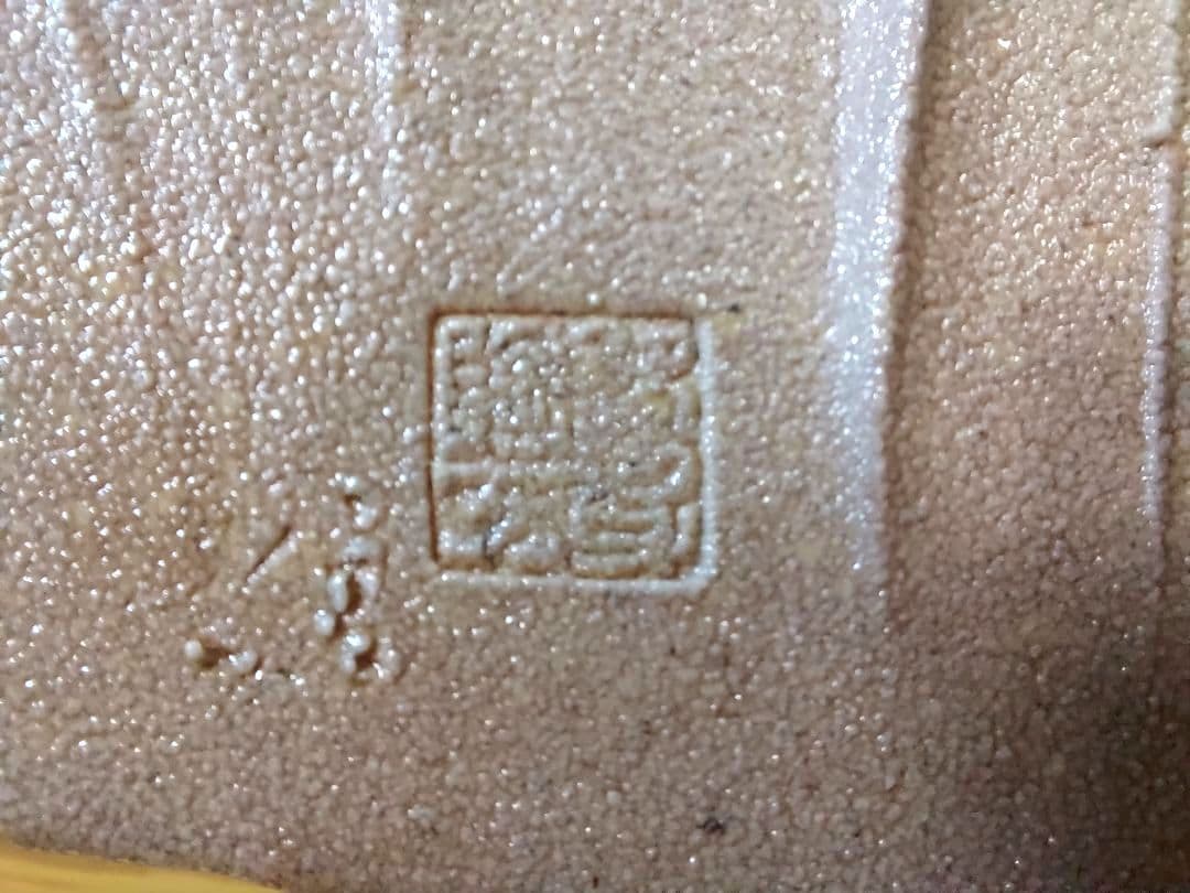 萩焼　陶板（置物） 木箱付き