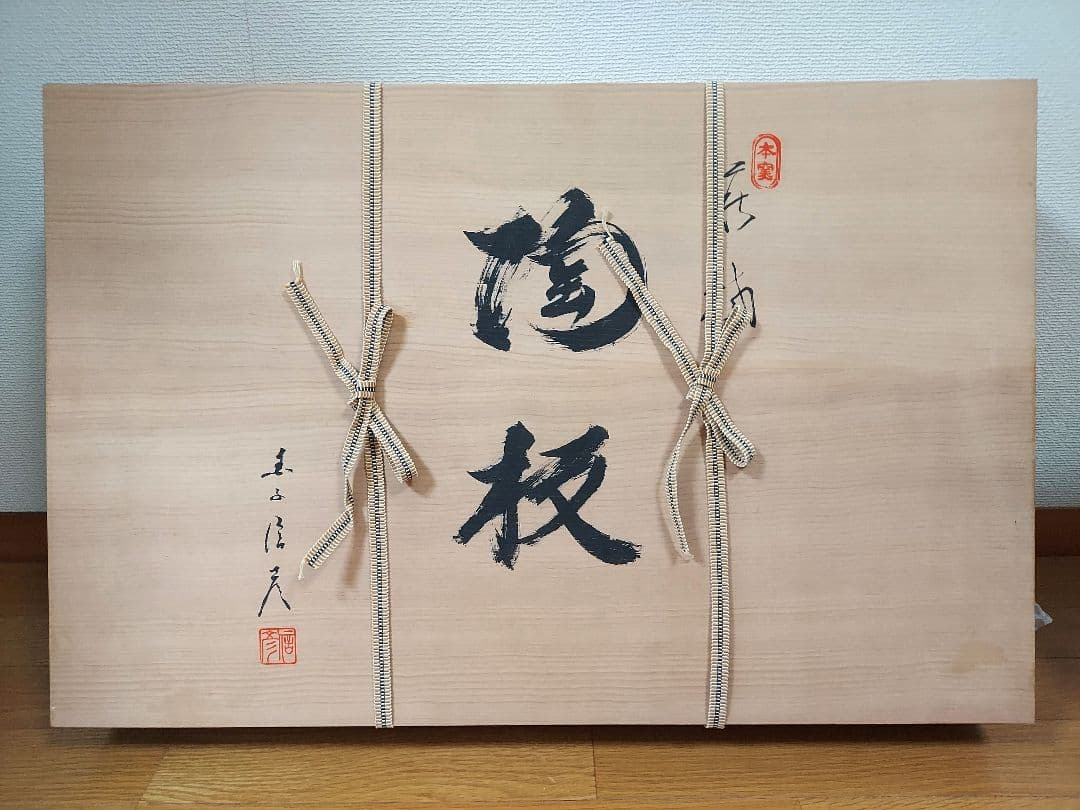 萩焼　陶板（置物） 木箱付き