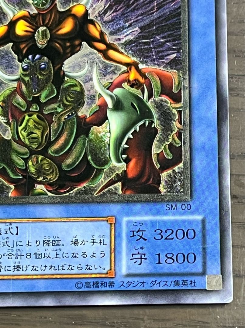 【美品】仮面魔獣マスク・ヘルレイザー（レリーフ）