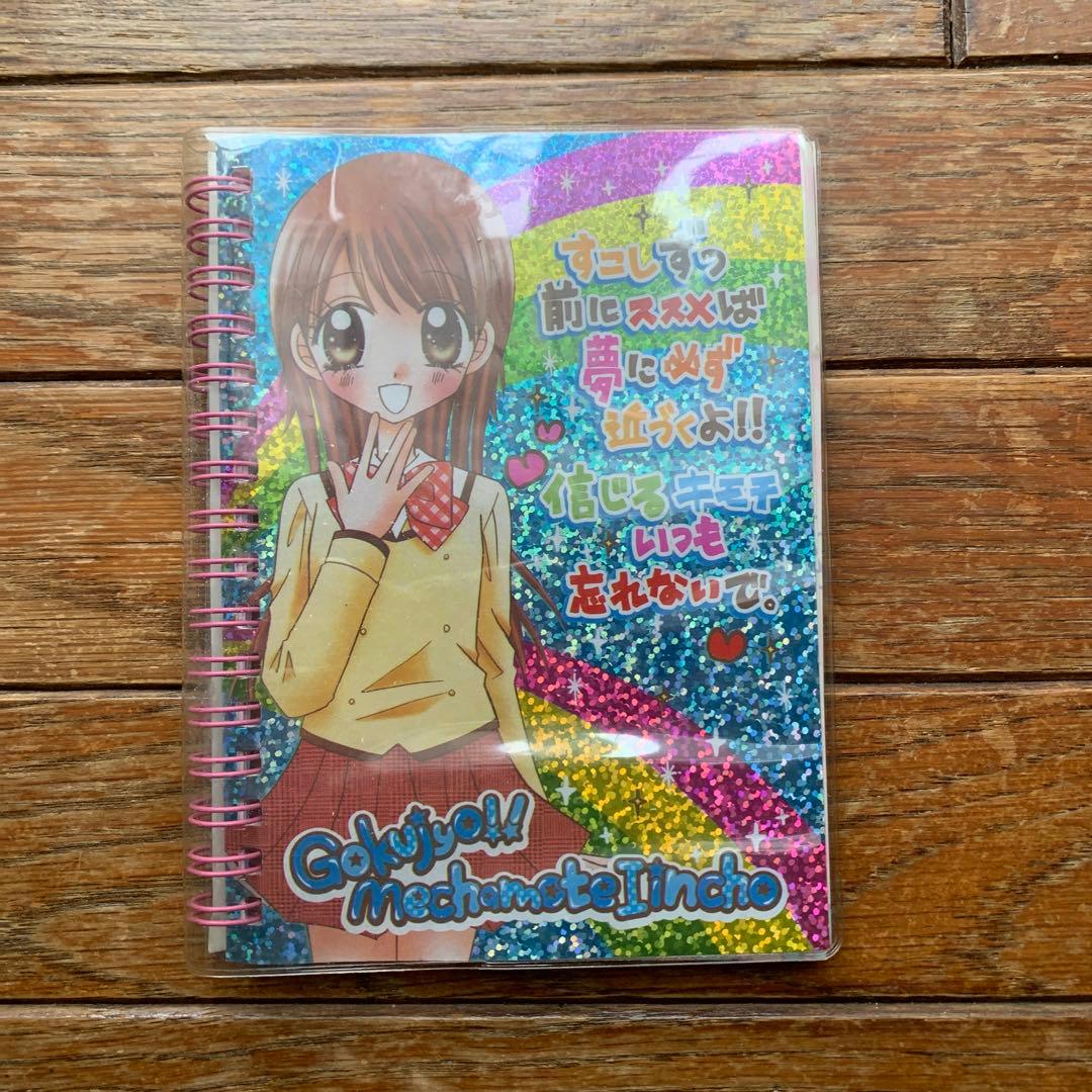 平成レトロ ちゃお 付録 めちゃモテ委員長 シール帳 - メルカリ