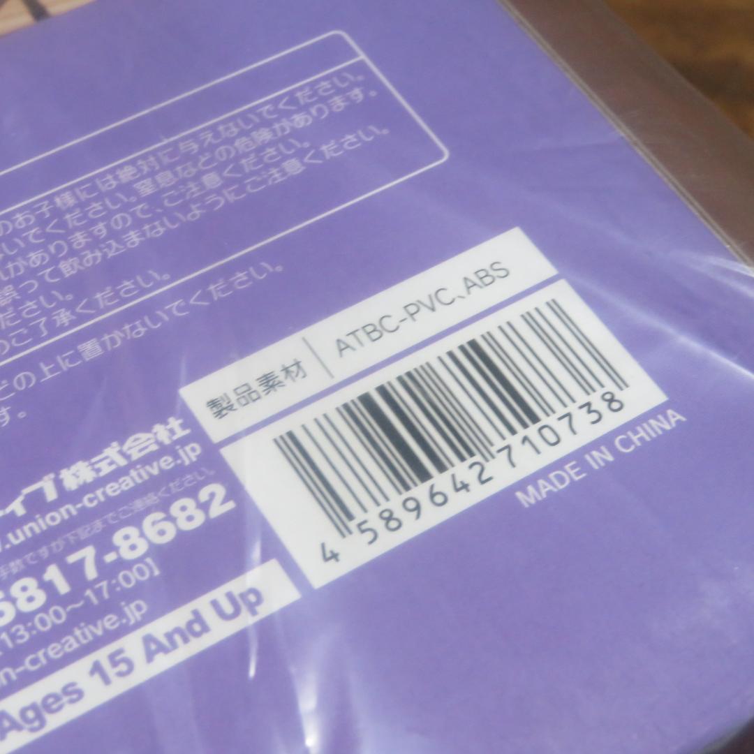 『俺を好きなのはお前だけかよ』三色院董子 ノンスケール PVC&ABS製