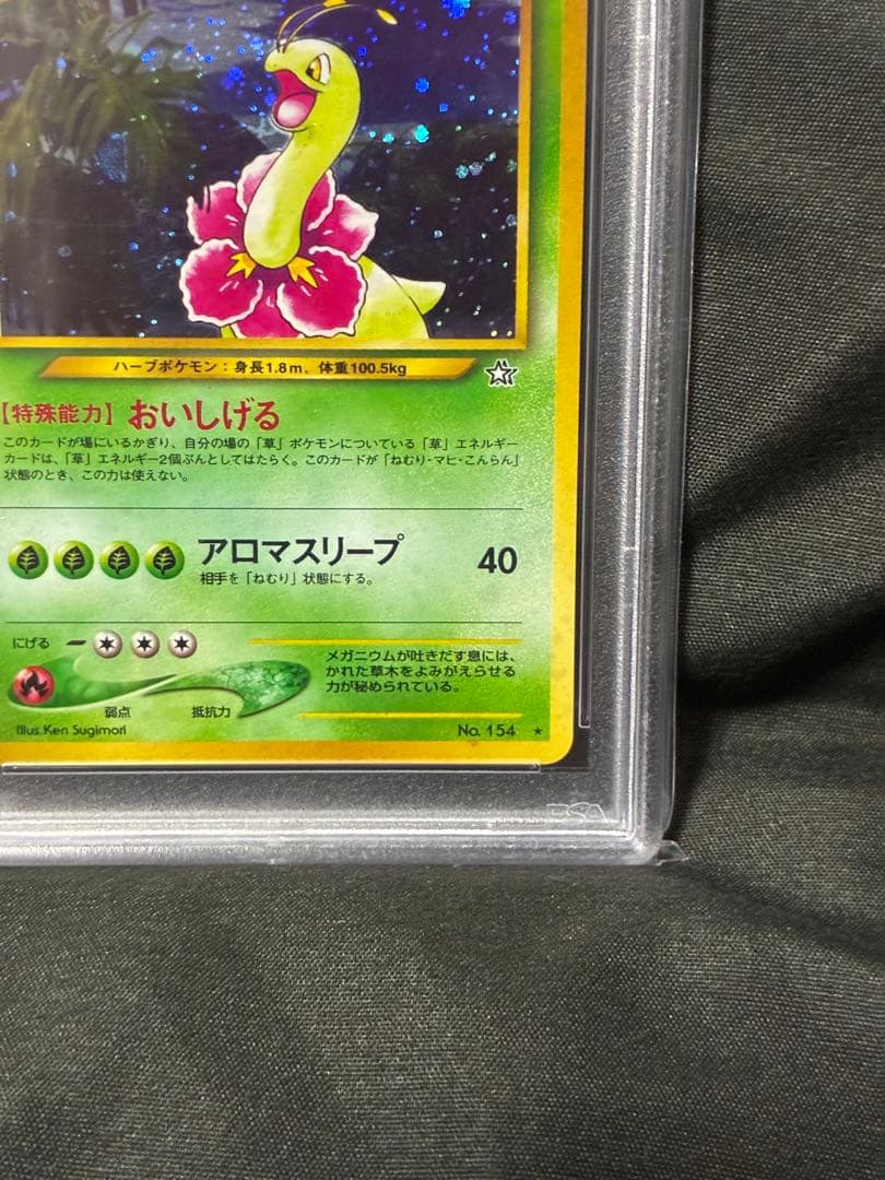 PSA10 メガニウム meganium 旧裏 2000 154 20