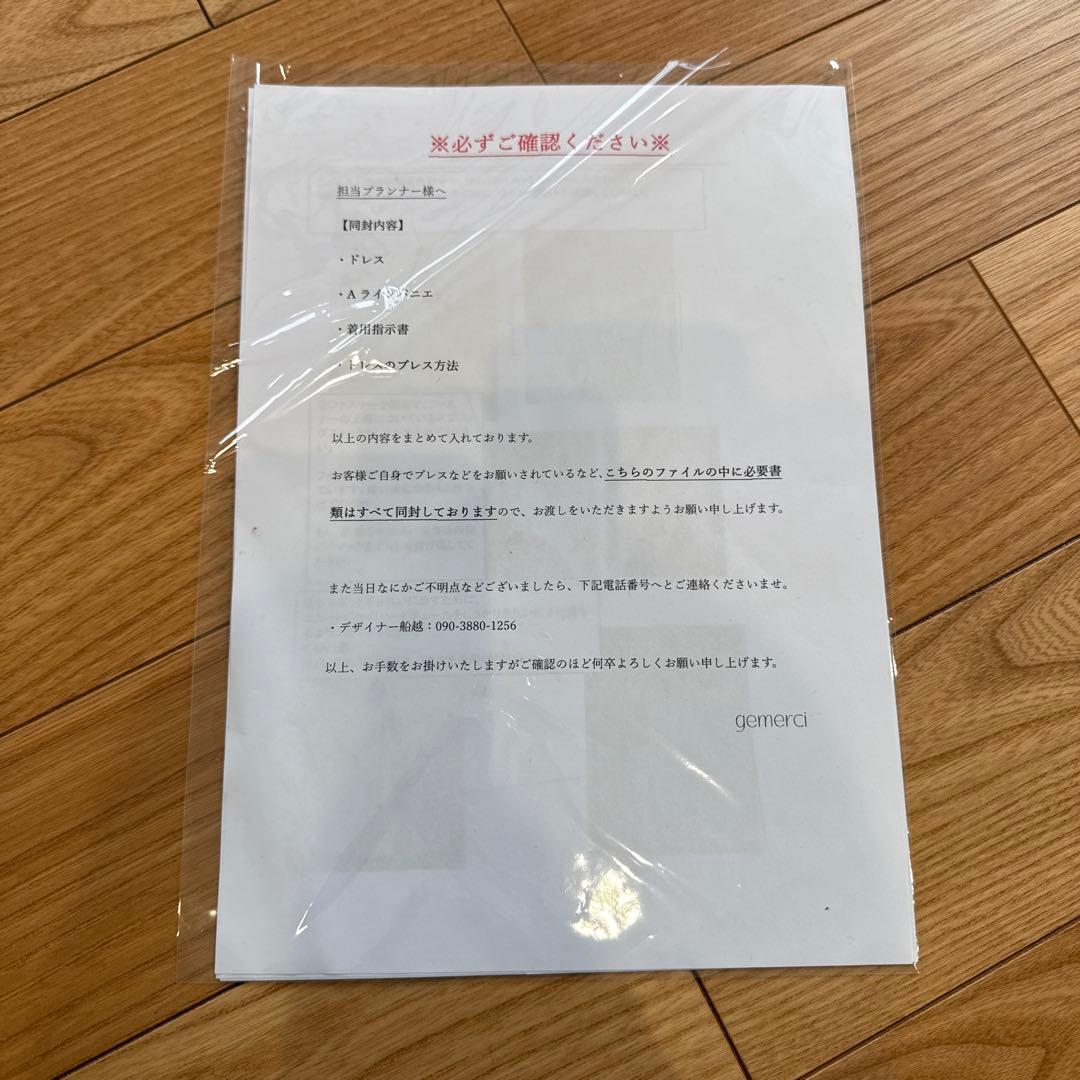 majic　gemerci アルム　9号TT パニエ・指示書付き