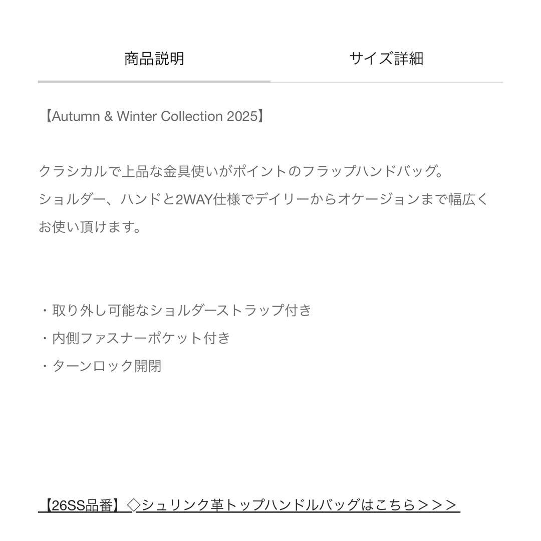 アナイ2025 2026現行品◇シュリンク革トップハンドルバッグ ♢新品未使用