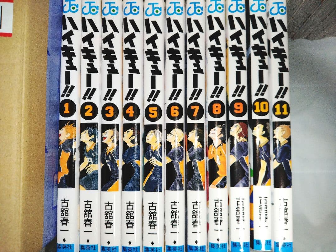 ハイキュー　全巻