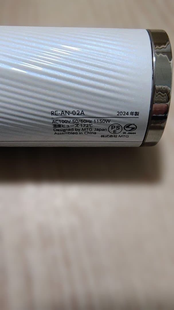 ７日間限定！特別価格！　動作OK！ RE-AN-02A ドライヤー 2024年製