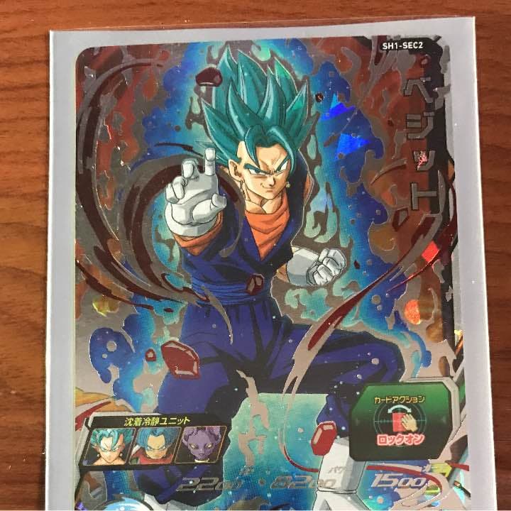 DBHドラゴンボールヒーローズブルーベジット(シークレット