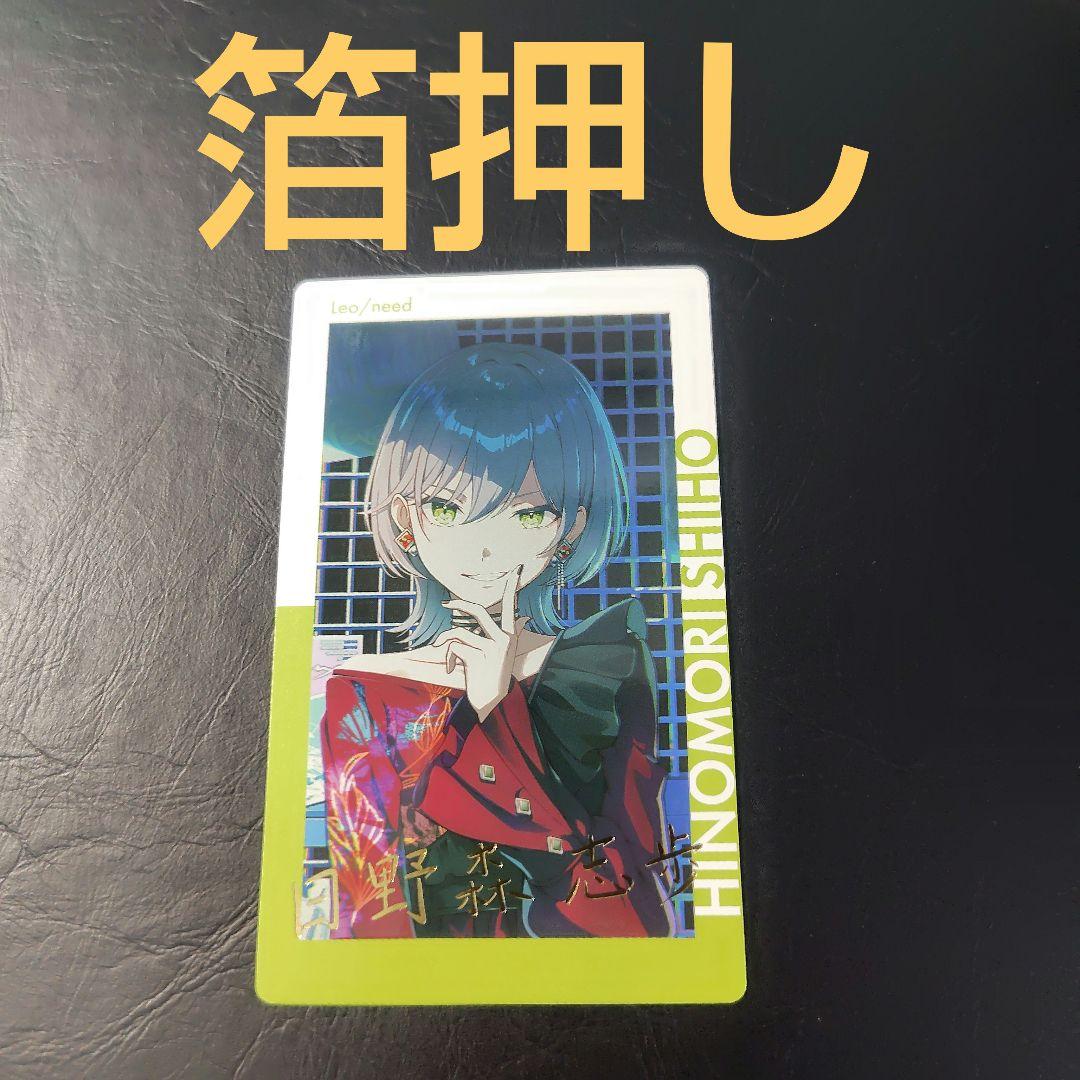 プロセカ 日野森 志歩 エピカ ePick 24 C 箔押し サイン - メルカリ