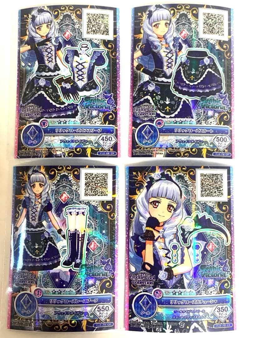 アイカツ ゴシッククールコレクション リリックローズコーデ 白銀