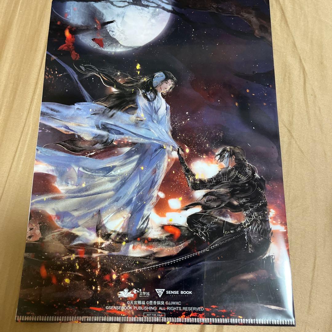 天官賜福 タイ 非売品 特典 クリアファイル しおり - メルカリ