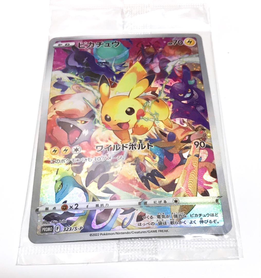 ピカチュウ：プレシャス コレクターボックス ソード&シールド プロモ