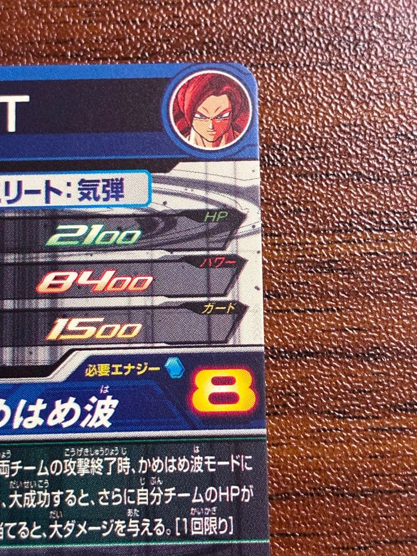 ドラゴンボールヒーローズ　mm6-sec3 da ゴジータ：gt