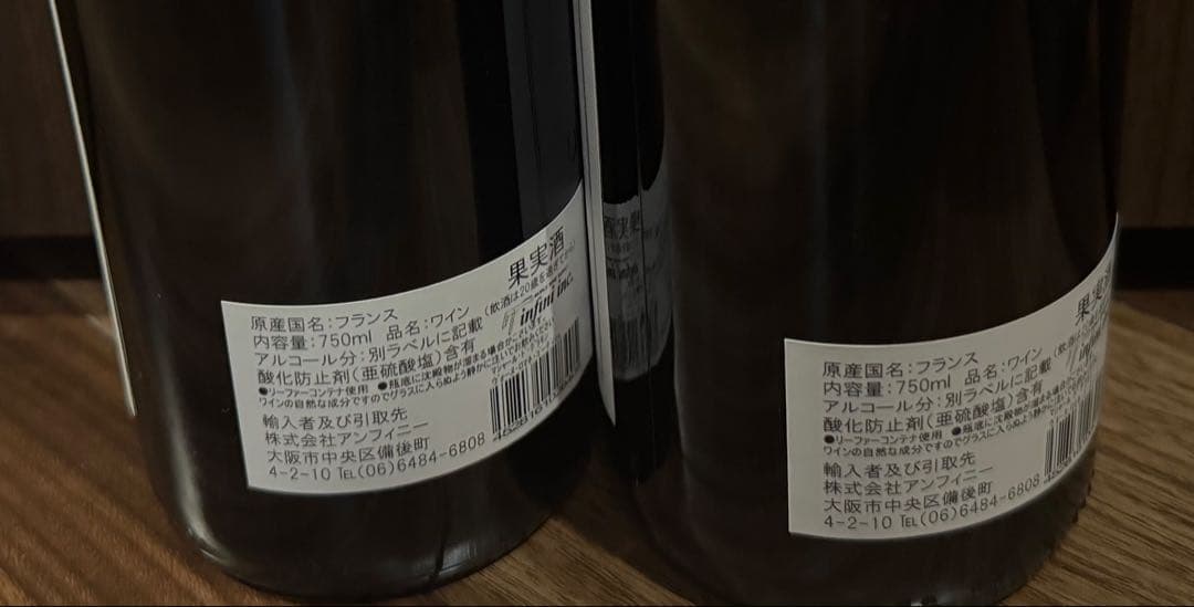 マシャール・ド・グラモン ヴォーヌ ロマネ 1er レ ゴーディショ 2本セット