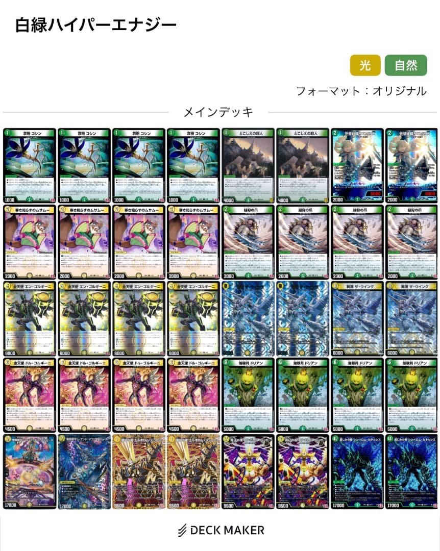 超お得デュエマ引退品、まとめ売り、10デッキ