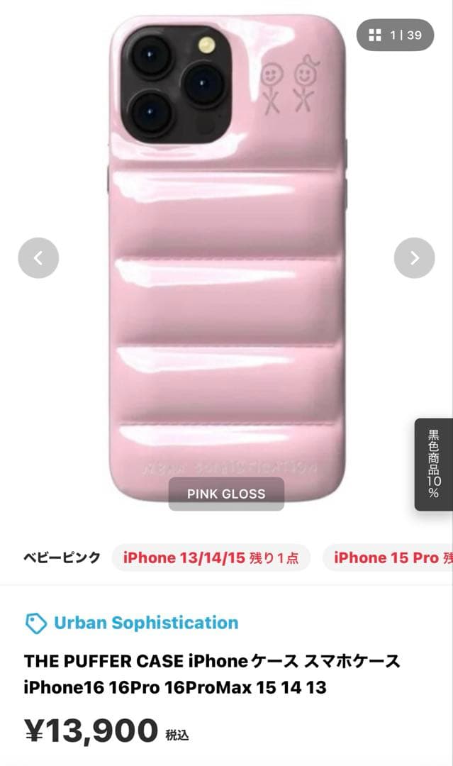 urban Sophistication iPhoneケース 13.14.15 Urban Sophistication