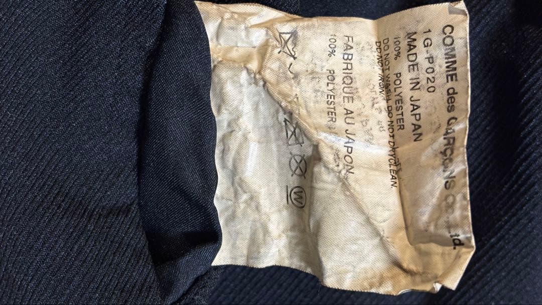 BLACKコムデギャルソン サルエルパンツ