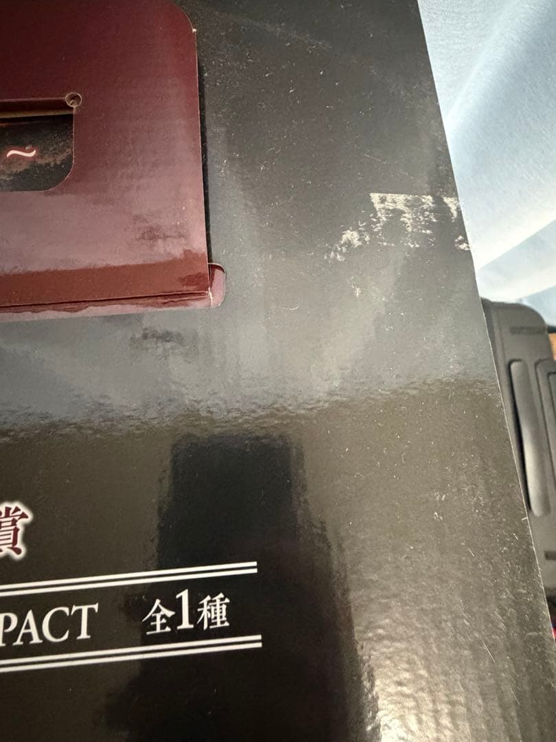 進撃の巨人 一番くじ〜地鳴らし〜 ラストワン賞 終尾の巨人 MEGAIMPACT