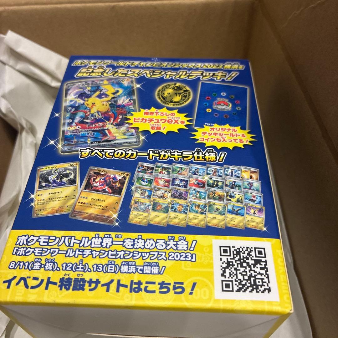 ワールドチャンピオンシップス2023 YOKOHAMA Deck cピカチュウ