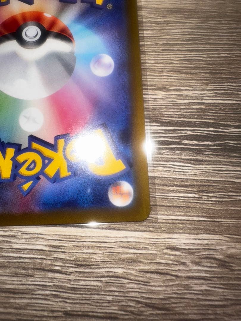 コイキングAR[SV1a080/073]