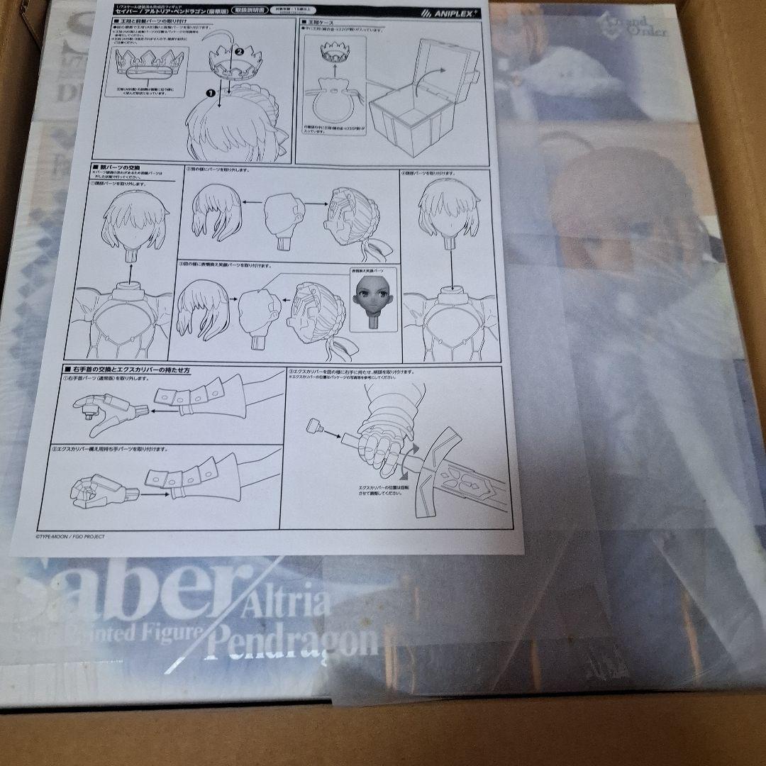 【未開封】Fate/Grand Order セイバー アルトリア・ペンドラゴン
