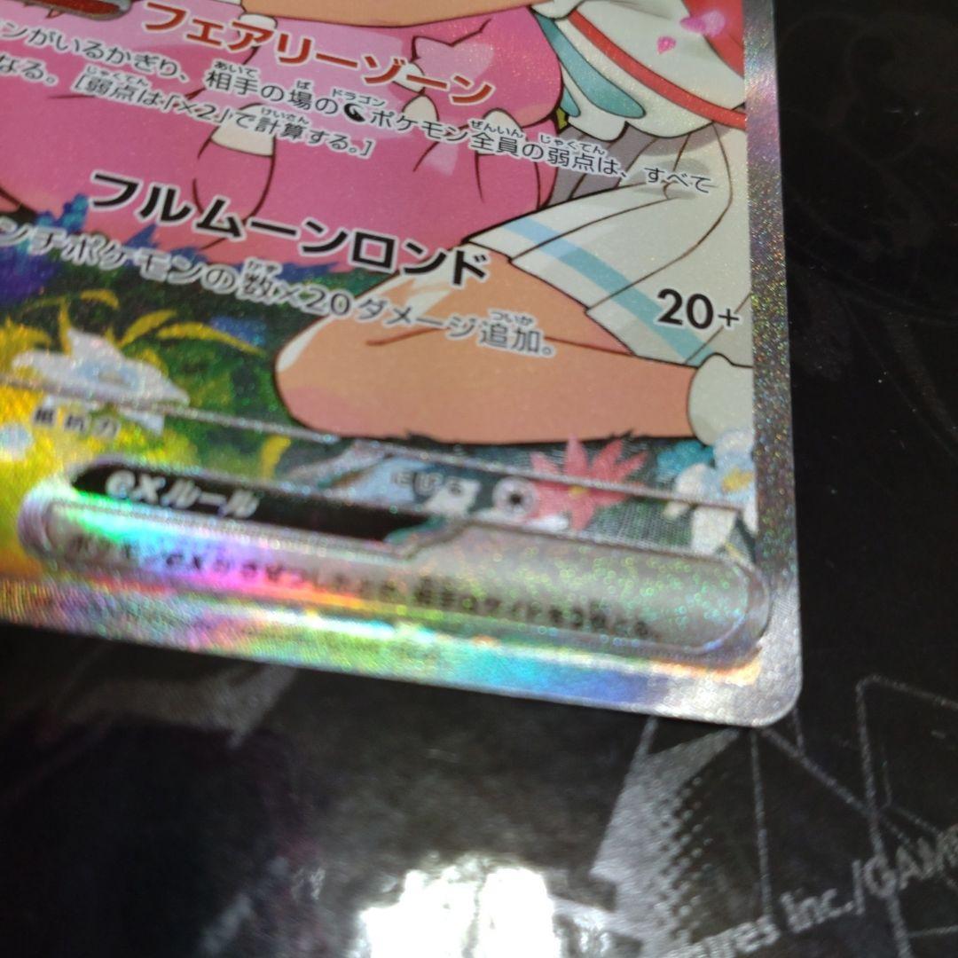 リーリエのピッピex sar　ポケカ　スタートデッキ　おまけ付き