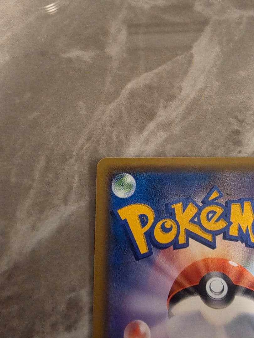 ライチュウ&アローラライチュウGX SR SM10a SA