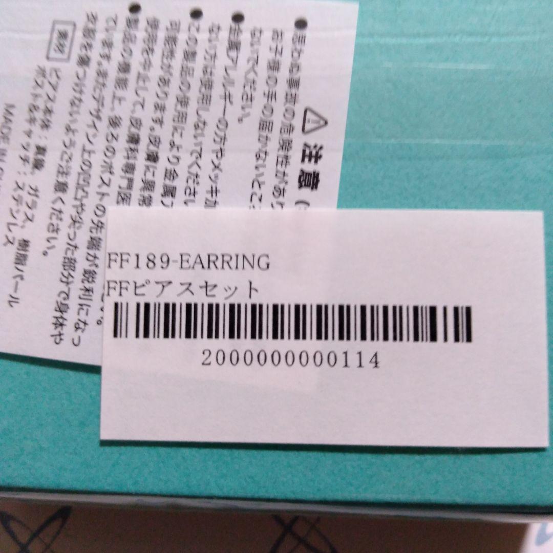藤井フミヤさんFF ピアスセット - メルカリ