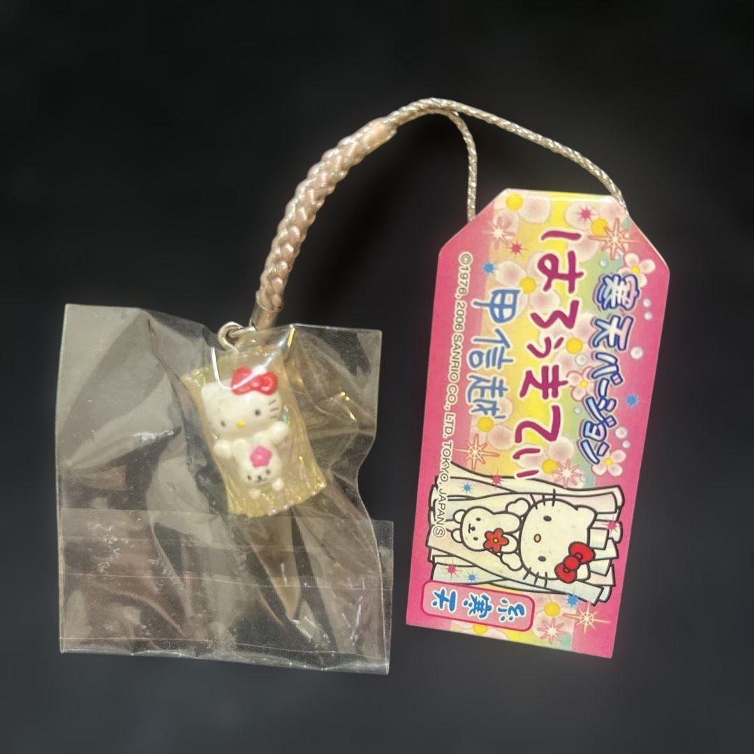 お得！！ハローキティご当地ストラップ10個セット