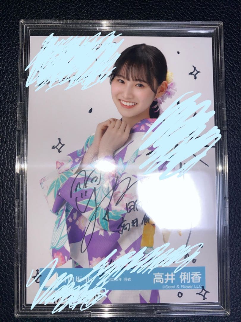 日向坂46 高井俐香 直筆サイン入り生写真