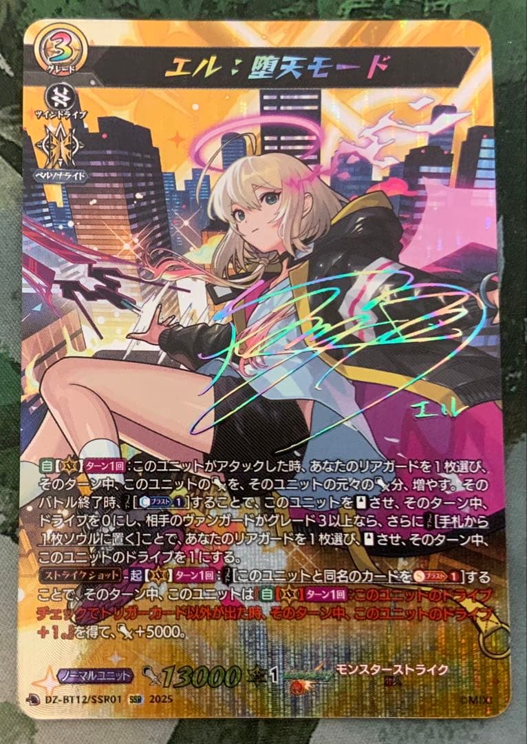 モンスト エリスデッキ